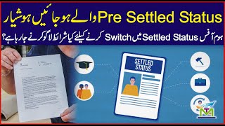 BE AWARE | Home Office Can Refused your Pre Settled Status when Switch to Settled Status 2023 EUSS