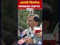 breaking news ठाकरे गटाचा पालिका निवडणुकीचा स्वबळाचा नारा sanjay raut यांची घोषणा