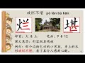 第7课 数学王子 （识字教学）