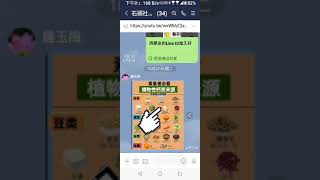 Line的對話截圖功能，與GoogleKeep,讓你管理更強不漏失。