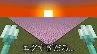 【マイクラ】この音を聞いた人は誰もいない...　　～10万個敷き詰められたケーキを爆速で食べるとどう聞こえるか検証～　【マインクラフト1.19】【小ネタ】【コマンド】#Shorts #マイクラウラ技