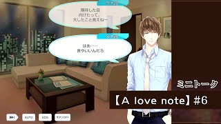 【スタマイ】ログスト 『A love note』#6 今大路峻、可愛ひかる、早乙女郁人 （2020.9.8）