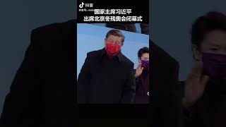 现场！习近平出席北京冬残奥会闭幕式。