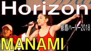 ＭＡＮＡＭＩ／Ｈｏｒｉｚｏｎ 　那覇ハーリー２０１８