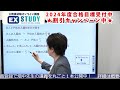 数的推理「比と割合」～「ex study」（エクスタディ）講義抜粋版～