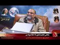 batini taleem shaoor ka ata hona hai by younus algohar