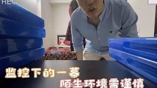 监控下的一幕：陌生环境需谨慎