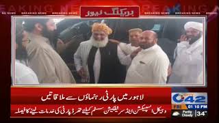 Arrival of JUI-F chief Fazlur Rehman in Lahore