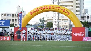 千原エイサー保存会 📍沖縄全島エイサーまつり (最終日) 2024-08-25T18:10