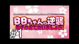 【ＦＧＯ×ＣＣＣ】#1「アバンタイトル」深海電脳楽土 SE.RA.PH【Fate/Grand Order】