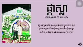 រីមិច 2024 ចង់ឃើញអូនពាក់ឈុតរៀបការ