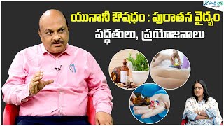 Unani medicine | healing practices \u0026 benefits | unani treatment | Dr. Venkat Reddy | Sakshi Life