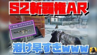 【CoDモバイル】新シーズン覇権武器となったアスバル最強カスタム紹介！！溶けめっちゃ早いw #CoDモバイル #AS VAL #最強カスタム