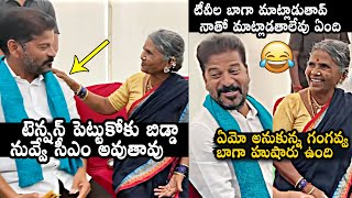 My Village Show Gangavva Funny Conversation With Telangana CM Revanth Reddy | Congress| DailyCulture