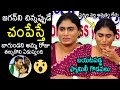 YS Sharmila Cried Infront Of Media Over Property Issue With YS Jagan | YS Vijayamma | News Buzz