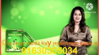 Weight loss natural lemon juice supplement প্রােডাক্ট মাএ 15 থেকে 20  দিনেই ওজন কমায় 5 থেকে 10 কেজি