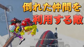 【PUBGモバイル】天才か？ダウンした仲間を利用して敵を追い詰める　【マイマビ/切り抜き】