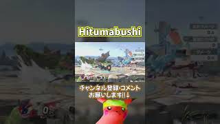 ひまつぶしにトレモしてたら見つけたコンボ【スマブラSP】