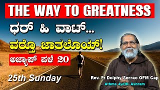 THE WAY TO GREATNESS ಧರ್ ಹಿ ವಾಟ್..ವರ್ತೊ ಜಾತಲೊಯ್!  Word of God by Fr Dolphy Serrao, Capuchin.