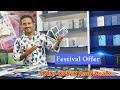 AADI-OFFER | Aadi Deals 🎉🎁 #trending #trendingvideo