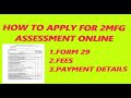 HOW TO APPLY 2MFG ASSESSMENT ONLINE/FEES/FORM 29/FULL DETAILS