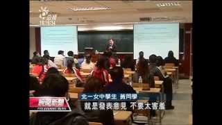 20130223 公視晚間新聞 香港大學來台招生 豐厚獎學金誘人