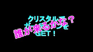 DMM実写工口ゲー ガーディアン・ミストレス《誰が来るかな？クリスタルでガーディアンをGET！》 プレミアム紹介 20151030