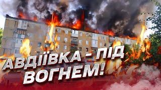 😱 В Авдіївці - справжній ЖАХ! Батьки переховують ДИТИНУ!