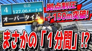 【神試合】持ち時間わずか『１分間』で拠点制圧\u0026150m突破した試合が激熱すぎた！！【オーバーウォッチ2】