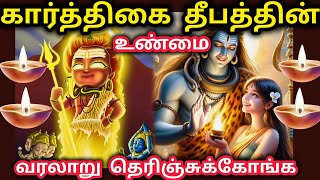 🔴 Live Thiruvannamalai Deepam 2024 | கார்த்திகை தீபம் 2024 |  Karthigai Deepam 2024 | திருவண்ணாமலை