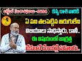 Kanya Rasi October 2024 Telugu | Rasi Phalalu | October Virgo Horoscope | Tree Media Devotion