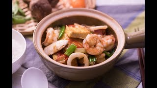 海鮮豆腐煲 食譜 ∣ 滿滿鮮味煨煮進豆腐裡 【COOKY家常菜系列】Seafood tofu pot