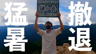 【暑さとアブに心を折られ撤退】鎌ヶ岳から御在所岳まで真夏の中低山縦走〜山頂アイスクリームを添えて〜