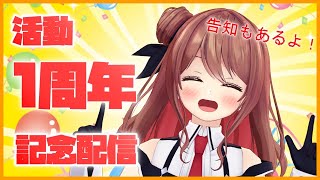 【祝1周年！！！】デビューから1年！ありがとう！！！【楪帆波】