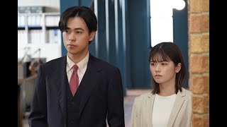 「転職の魔王様」第9話、石田ゆり子“洋子”の過去が明らかに…成田凌“来栖”＆小芝風花“千晴”師弟コンビが動き出す