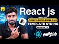 React Js Series for Beginners தமிழில் 12 : Concatenation & Template String in Javascript