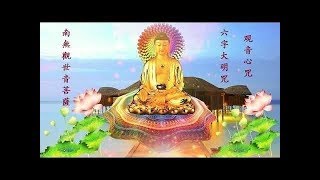 Buddhist Zen Meditation | Amitabha mantra , Namo kwan se im phu sa , Mantra tibet