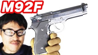 東京マルイ ベレッタ M92F ステンレス クールさとタフさを兼ね備えた、まさにパーフェクトなM92F ガスブローバックガスガン マック堺のエアガンレビュー動画