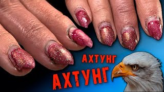 КУРИНЫЕ Ногти.🐔 ОПАСНЫЙ Гель Лак!😨ИСПОРТИЛИ Ногти!ТРЕШ маникюр.ЗАТЁКИ! Гель Лак НОВИНКА!преображение