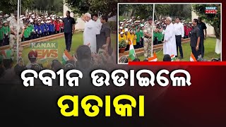 LoP Naveen Patnaik Celebrates Republic Day With Kids, Distributes Chocolates \u0026 Biscuits