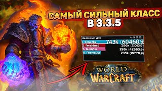 ГАЙД НА ФАЕР МАГА WOW SIRUS ПВЕ 3.3.5+A (Огонь) World of Warcraft