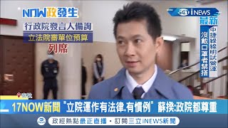 傳丁怡銘因失言請辭 只差蘇貞昌未批准？丁聲明反駁\