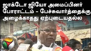 CPI Balakrishnan condemns TN Govt to not consult with Jacto-Geo Members as the protest