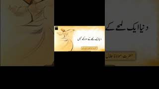 islamic Video Status | islamic Status | Whatsapp Sad Status | Sad Poetry Status | Urdu Adabiyat