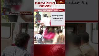 தனியார் தங்கும் விடுதியில் 4 பேர் மர்ம மரணம் | Tiruvannamalai | Death | Mystery | Newstamil24x7