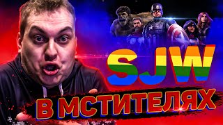 Хованский БОМБАНУЛ от SJW пропаганды в Мстителях