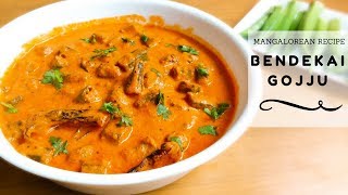 Bendekai Gojju udupi brahmin Style | bendekai huli gojju Karnataka Style recipe | Okra curry