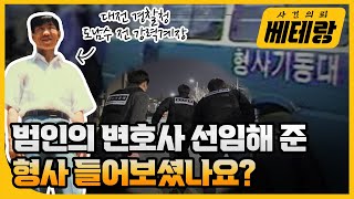 [사건의뢰 베테랑 ep.4] \