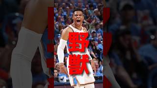 【全力しか出せない男】｢ラッセルウエストブルック｣TOP5ダンク #nba #nba2k #クーズ男