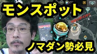 【モンスト】学びパワーの恩恵デカすぎ！？モンスポットに行ってみた！【なうしろ】